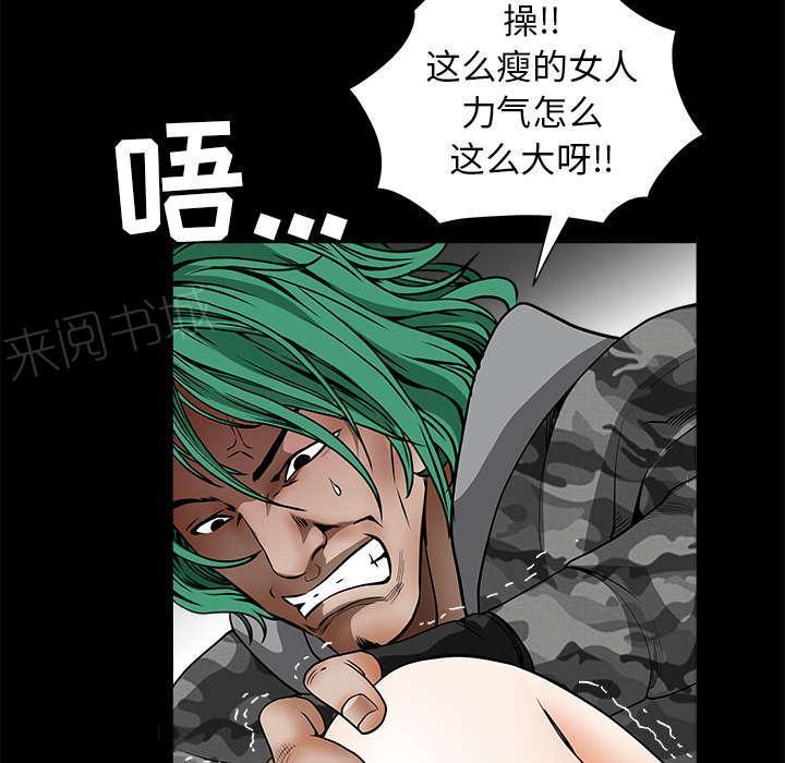 《枷锁》漫画最新章节第79话 光脚免费下拉式在线观看章节第【23】张图片