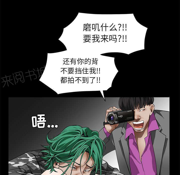 《枷锁》漫画最新章节第79话 光脚免费下拉式在线观看章节第【18】张图片