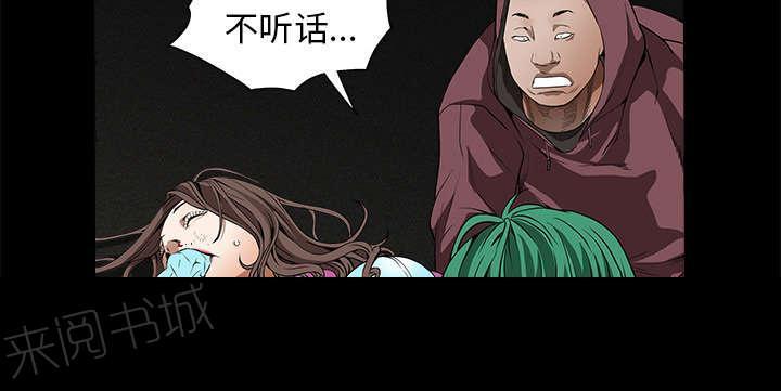 《枷锁》漫画最新章节第79话 光脚免费下拉式在线观看章节第【12】张图片