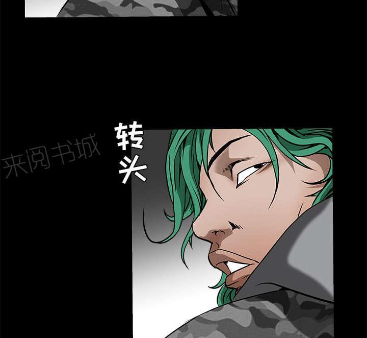 《枷锁》漫画最新章节第79话 光脚免费下拉式在线观看章节第【6】张图片