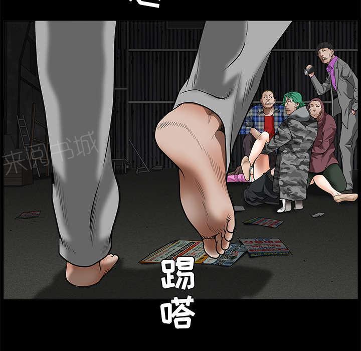 《枷锁》漫画最新章节第79话 光脚免费下拉式在线观看章节第【4】张图片