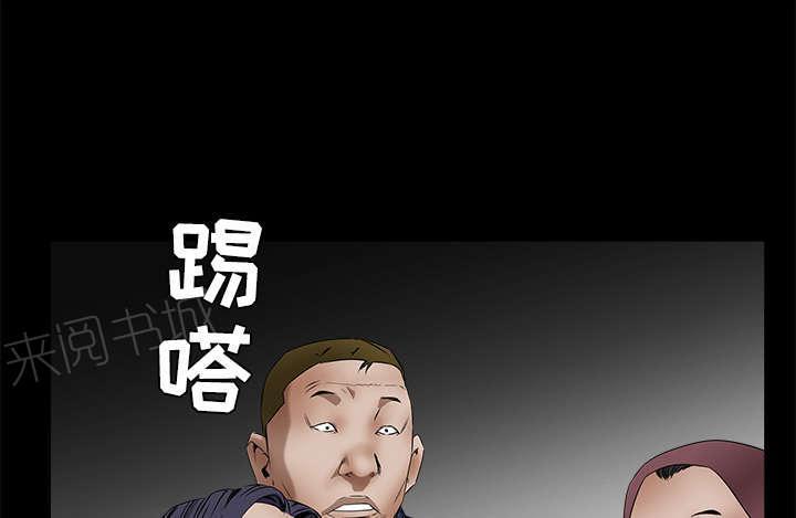 《枷锁》漫画最新章节第79话 光脚免费下拉式在线观看章节第【3】张图片