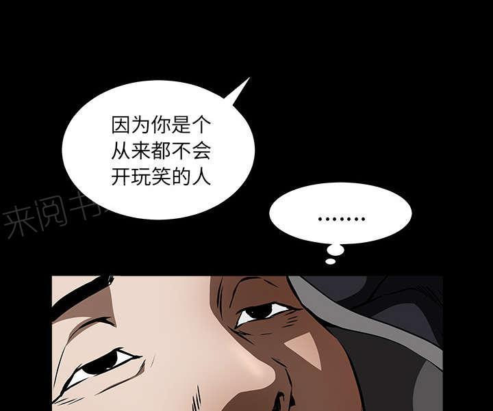 《枷锁》漫画最新章节第81话 将了一军免费下拉式在线观看章节第【67】张图片