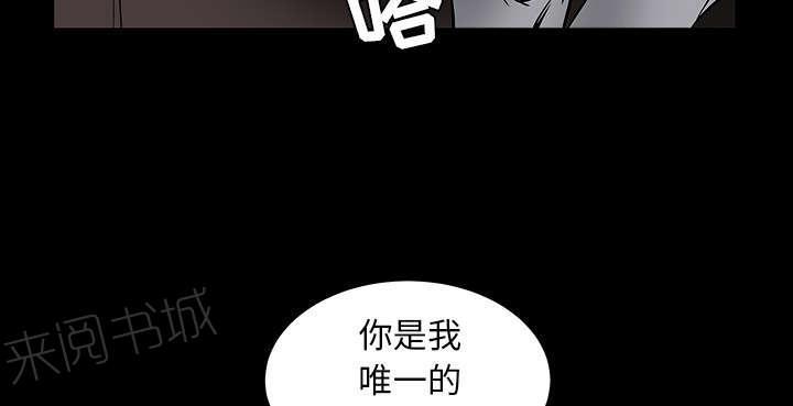 《枷锁》漫画最新章节第81话 将了一军免费下拉式在线观看章节第【57】张图片