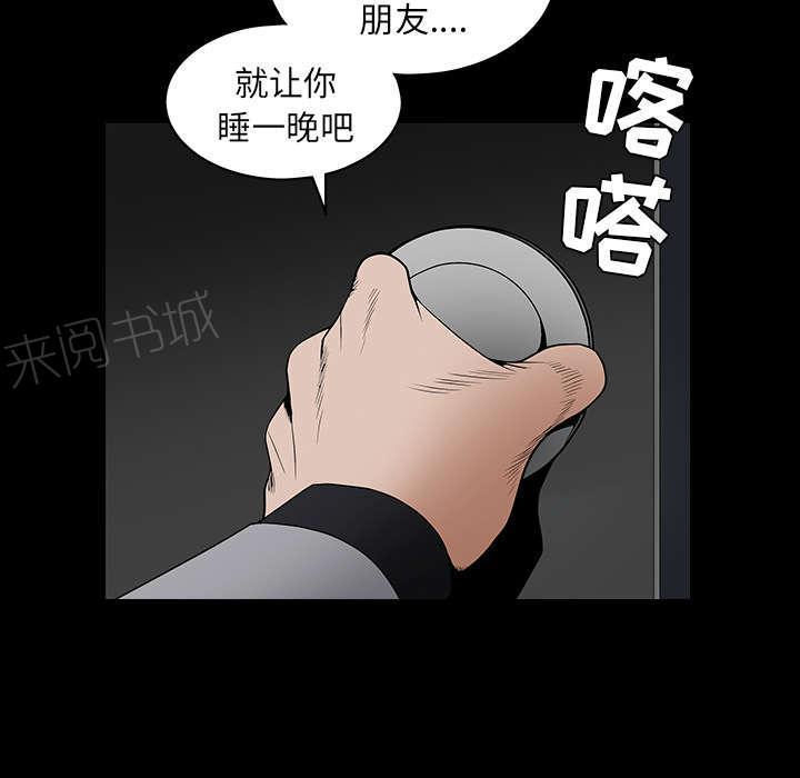 《枷锁》漫画最新章节第81话 将了一军免费下拉式在线观看章节第【56】张图片