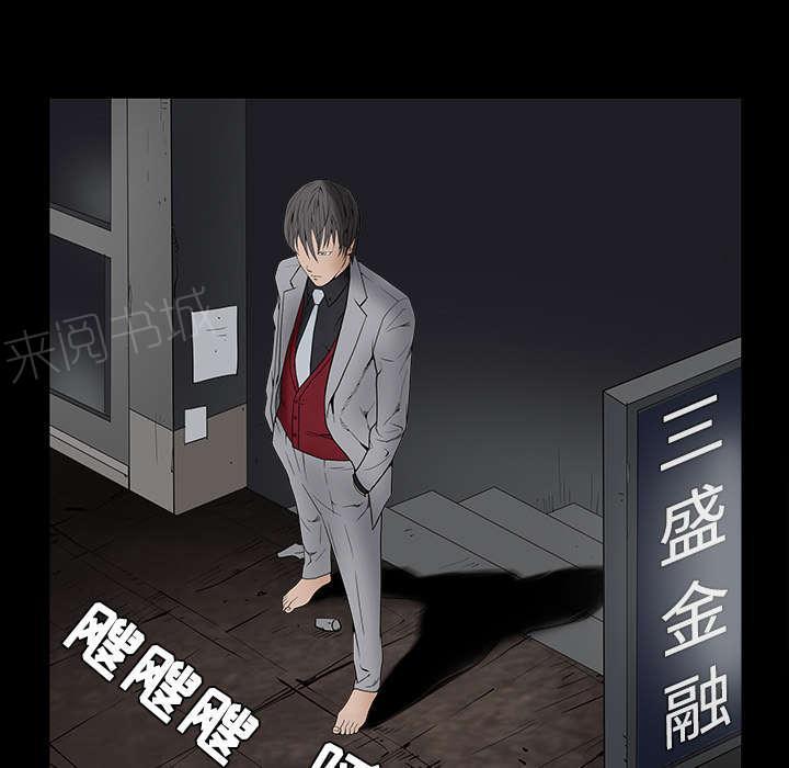 《枷锁》漫画最新章节第81话 将了一军免费下拉式在线观看章节第【51】张图片