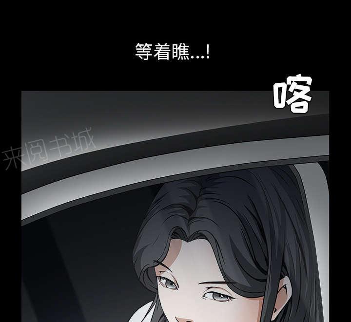 《枷锁》漫画最新章节第82话 爱免费下拉式在线观看章节第【47】张图片