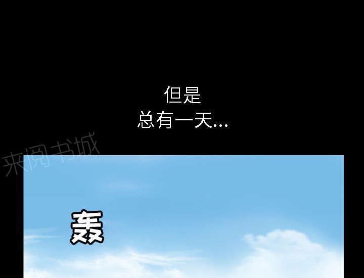 《枷锁》漫画最新章节第82话 爱免费下拉式在线观看章节第【38】张图片