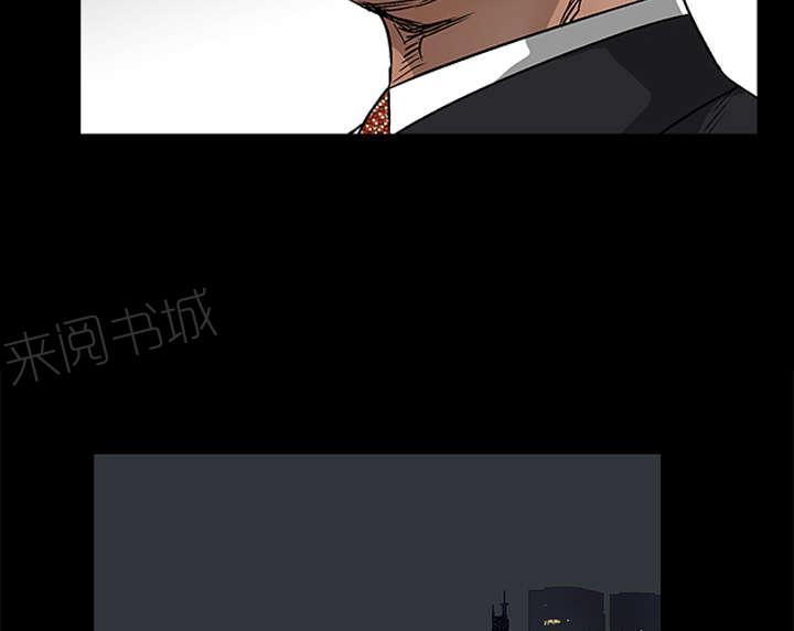 《枷锁》漫画最新章节第82话 爱免费下拉式在线观看章节第【20】张图片