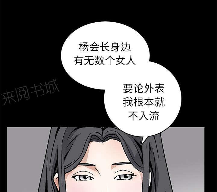 《枷锁》漫画最新章节第82话 爱免费下拉式在线观看章节第【8】张图片