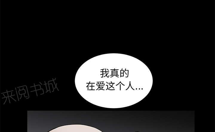 《枷锁》漫画最新章节第83话 唯一的男人免费下拉式在线观看章节第【56】张图片