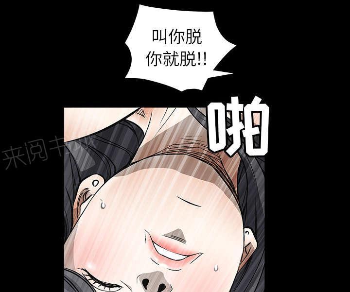 《枷锁》漫画最新章节第83话 唯一的男人免费下拉式在线观看章节第【15】张图片