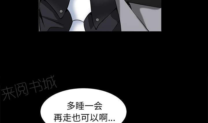 《枷锁》漫画最新章节第84话 遗忘免费下拉式在线观看章节第【58】张图片