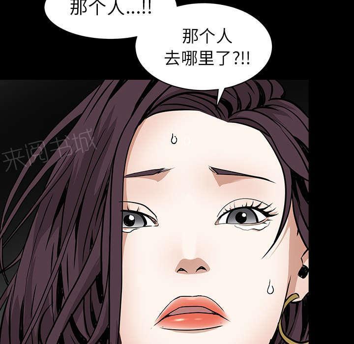 《枷锁》漫画最新章节第84话 遗忘免费下拉式在线观看章节第【47】张图片