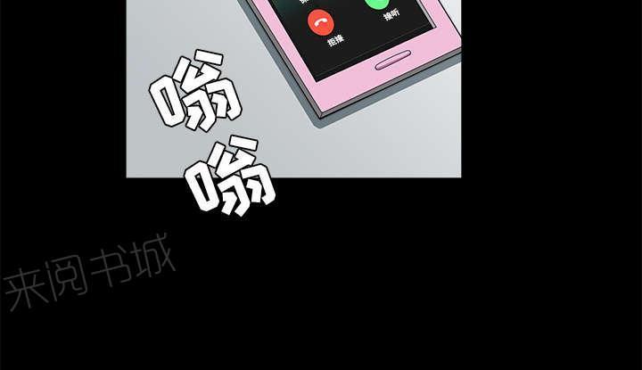 《枷锁》漫画最新章节第84话 遗忘免费下拉式在线观看章节第【32】张图片