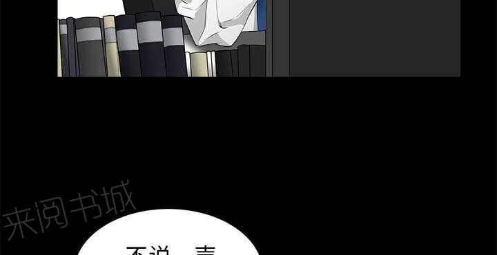 《枷锁》漫画最新章节第84话 遗忘免费下拉式在线观看章节第【16】张图片