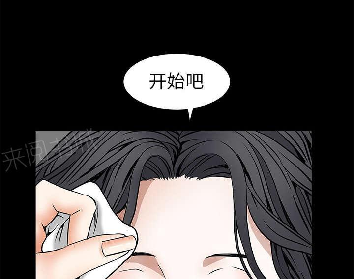 《枷锁》漫画最新章节第85话 业务聚会免费下拉式在线观看章节第【56】张图片