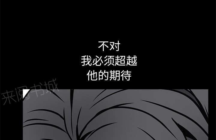 《枷锁》漫画最新章节第85话 业务聚会免费下拉式在线观看章节第【26】张图片