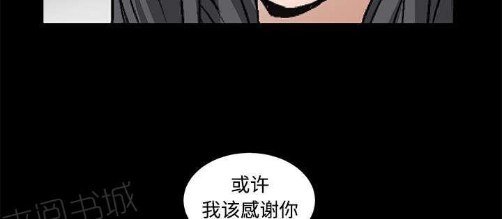 《枷锁》漫画最新章节第88话 微笑只属于一个人免费下拉式在线观看章节第【26】张图片