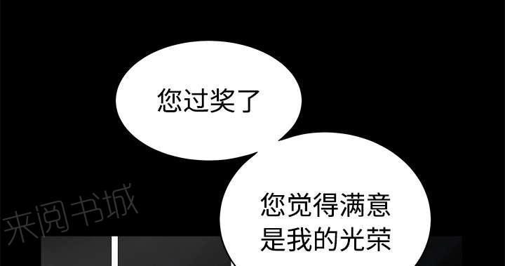 《枷锁》漫画最新章节第88话 微笑只属于一个人免费下拉式在线观看章节第【6】张图片