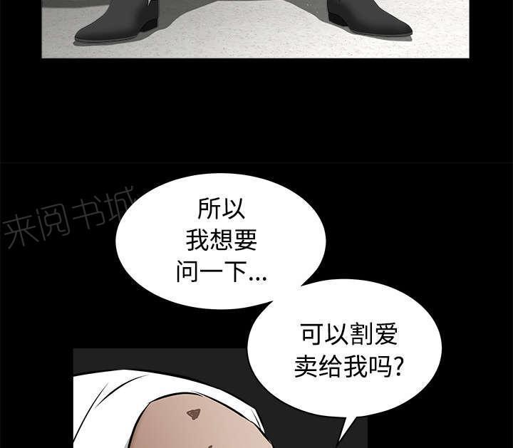 《枷锁》漫画最新章节第88话 微笑只属于一个人免费下拉式在线观看章节第【4】张图片