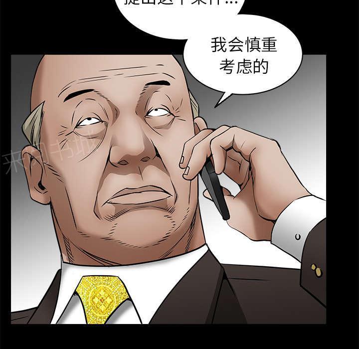 《枷锁》漫画最新章节第89话 价值120亿免费下拉式在线观看章节第【59】张图片