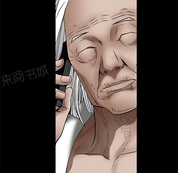 《枷锁》漫画最新章节第89话 价值120亿免费下拉式在线观看章节第【55】张图片