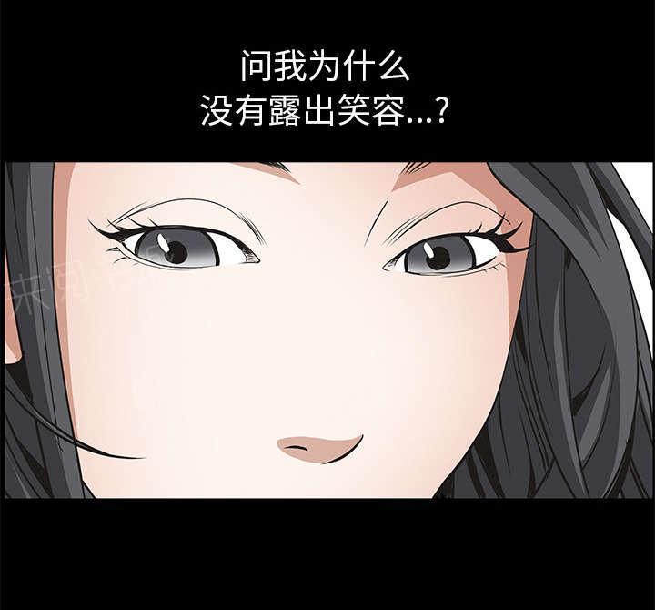 《枷锁》漫画最新章节第89话 价值120亿免费下拉式在线观看章节第【32】张图片