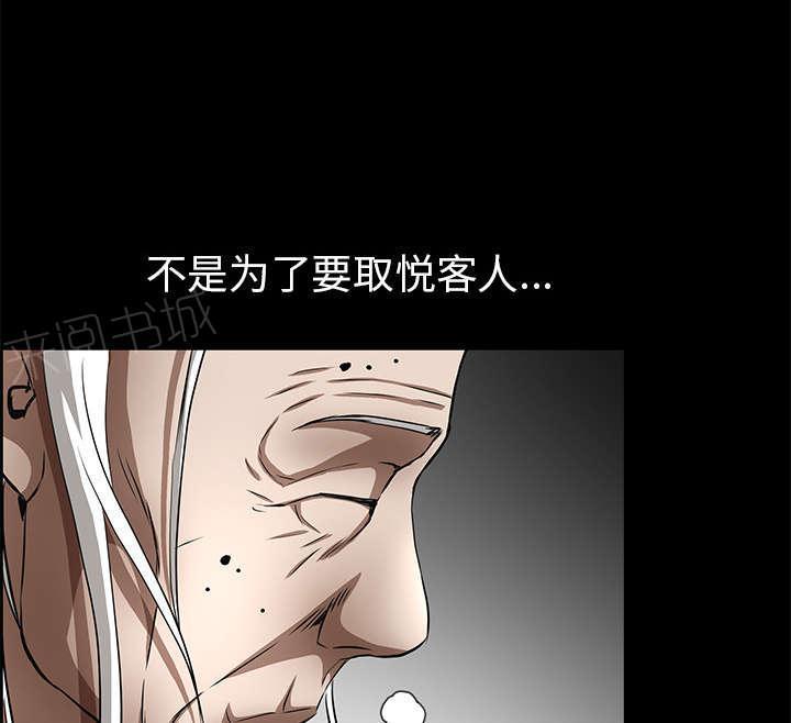 《枷锁》漫画最新章节第89话 价值120亿免费下拉式在线观看章节第【17】张图片