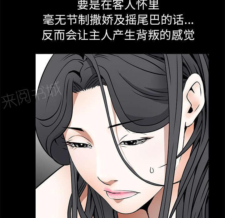 《枷锁》漫画最新章节第89话 价值120亿免费下拉式在线观看章节第【12】张图片