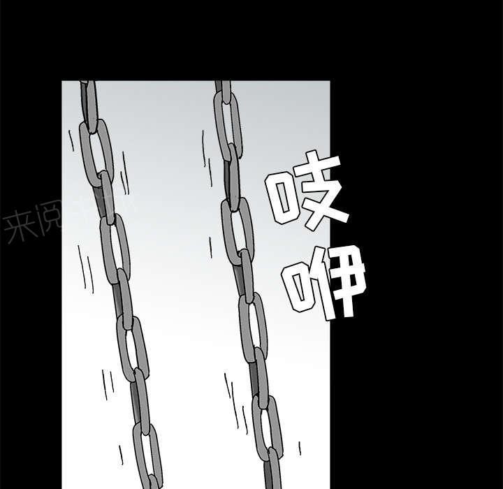 《枷锁》漫画最新章节第90话 钉子免费下拉式在线观看章节第【58】张图片