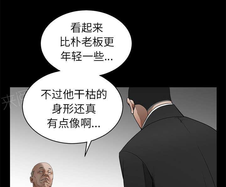 《枷锁》漫画最新章节第91话 做给我看免费下拉式在线观看章节第【45】张图片