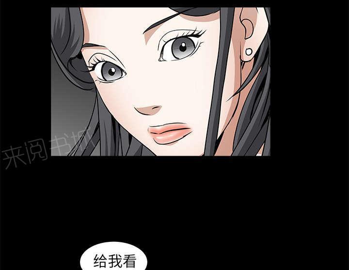 《枷锁》漫画最新章节第91话 做给我看免费下拉式在线观看章节第【43】张图片