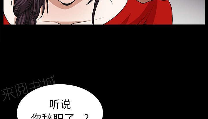 《枷锁》漫画最新章节第91话 做给我看免费下拉式在线观看章节第【15】张图片