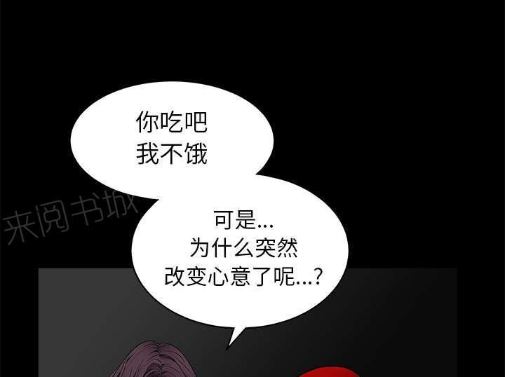 《枷锁》漫画最新章节第91话 做给我看免费下拉式在线观看章节第【7】张图片