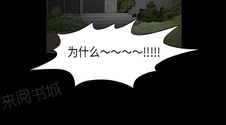 《枷锁》漫画最新章节第92话 像火一样的人免费下拉式在线观看章节第【38】张图片