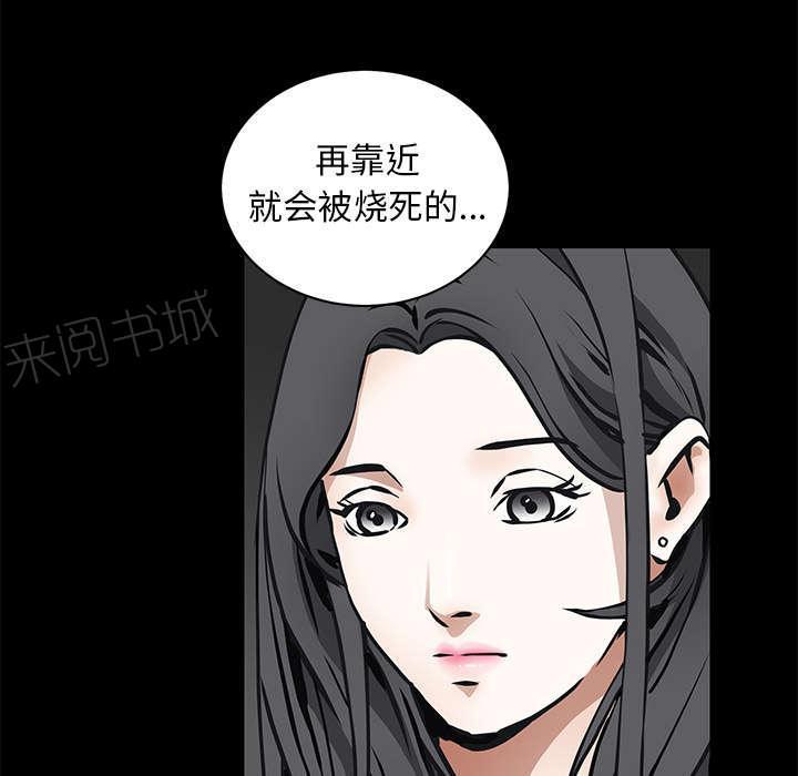 《枷锁》漫画最新章节第92话 像火一样的人免费下拉式在线观看章节第【21】张图片