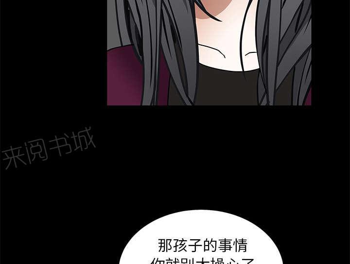 《枷锁》漫画最新章节第92话 像火一样的人免费下拉式在线观看章节第【20】张图片