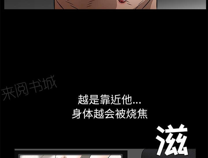 《枷锁》漫画最新章节第92话 像火一样的人免费下拉式在线观看章节第【7】张图片