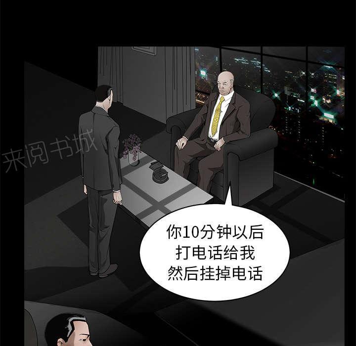 《枷锁》漫画最新章节第93话 拥抱火免费下拉式在线观看章节第【64】张图片