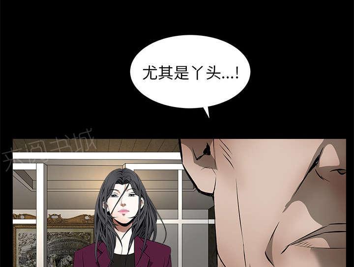 《枷锁》漫画最新章节第93话 拥抱火免费下拉式在线观看章节第【42】张图片