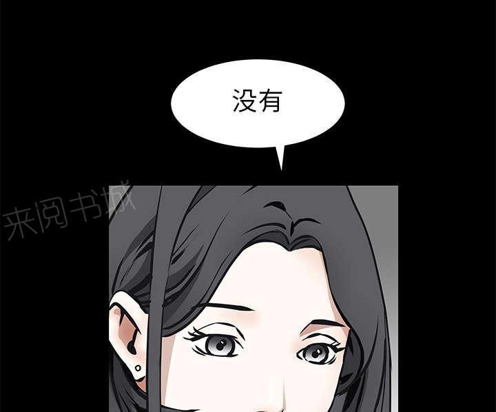 《枷锁》漫画最新章节第93话 拥抱火免费下拉式在线观看章节第【34】张图片