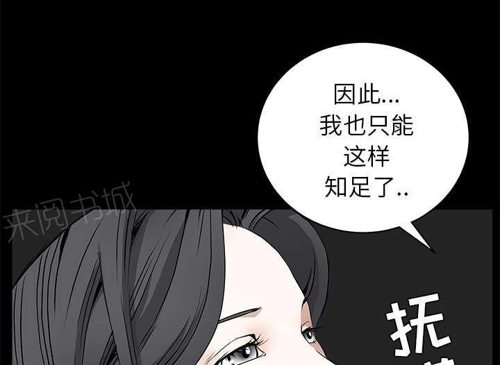 《枷锁》漫画最新章节第93话 拥抱火免费下拉式在线观看章节第【20】张图片