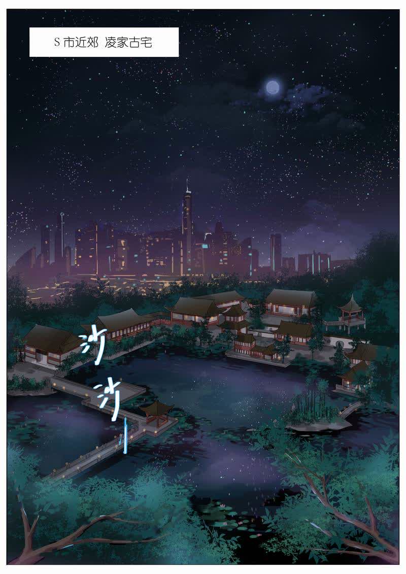 《王牌校草》漫画最新章节第1话免费下拉式在线观看章节第【8】张图片