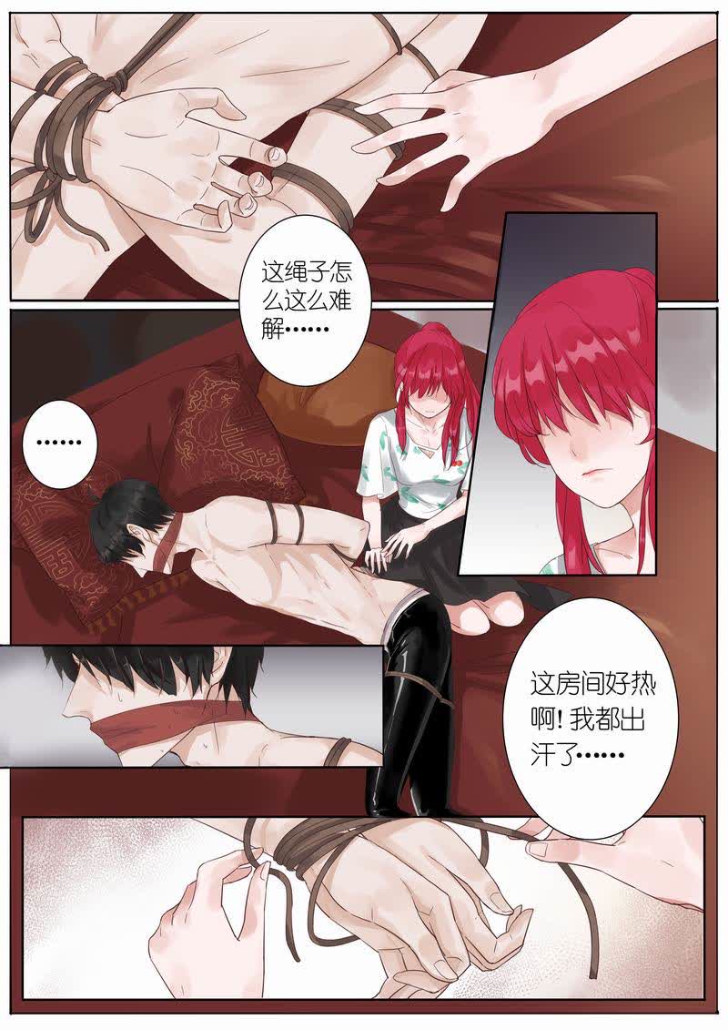 《王牌校草》漫画最新章节第1话免费下拉式在线观看章节第【3】张图片