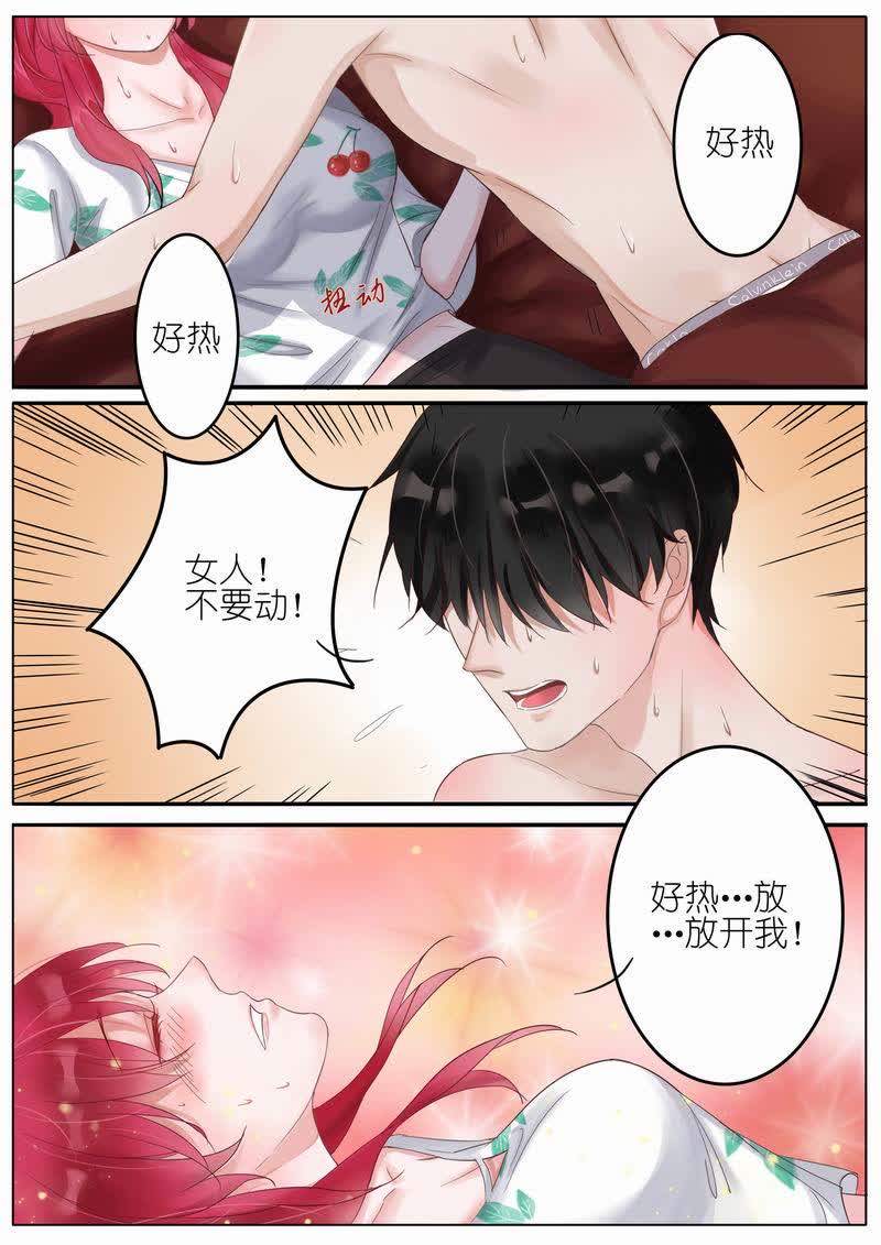 《王牌校草》漫画最新章节第2话免费下拉式在线观看章节第【6】张图片