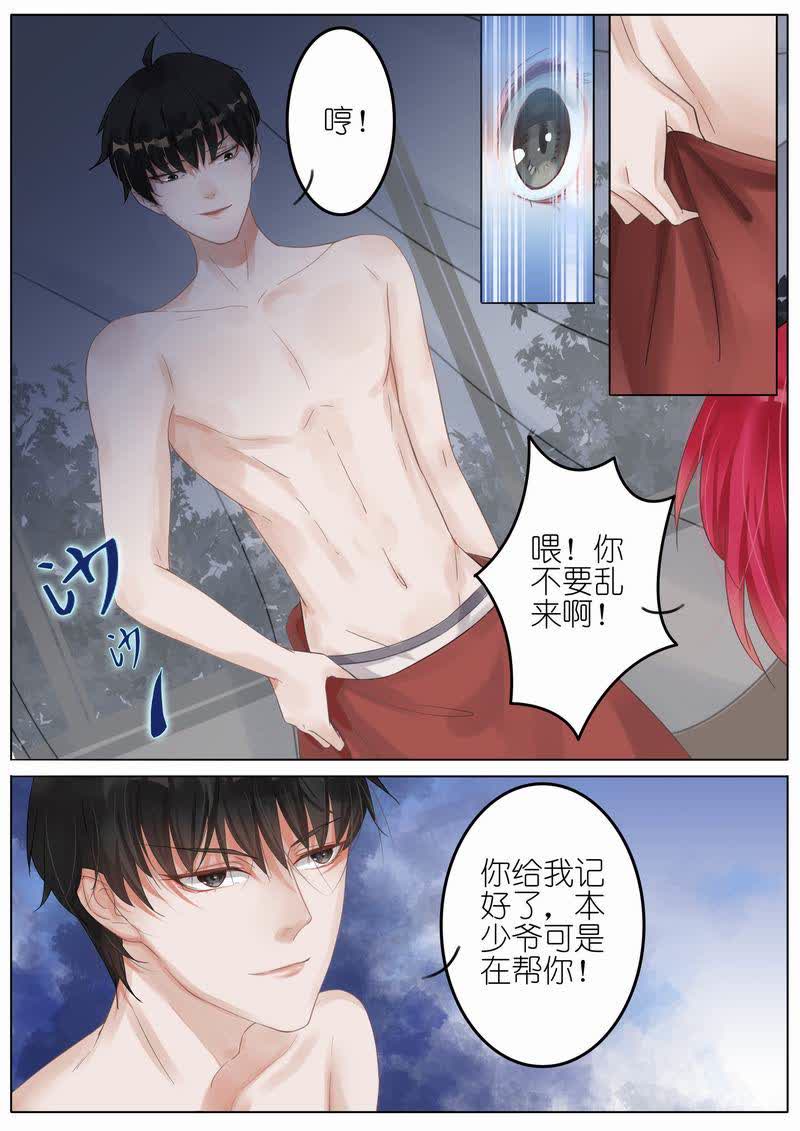 《王牌校草》漫画最新章节第2话免费下拉式在线观看章节第【1】张图片