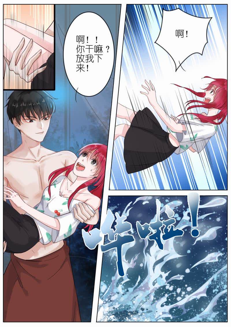 《王牌校草》漫画最新章节第3话免费下拉式在线观看章节第【7】张图片