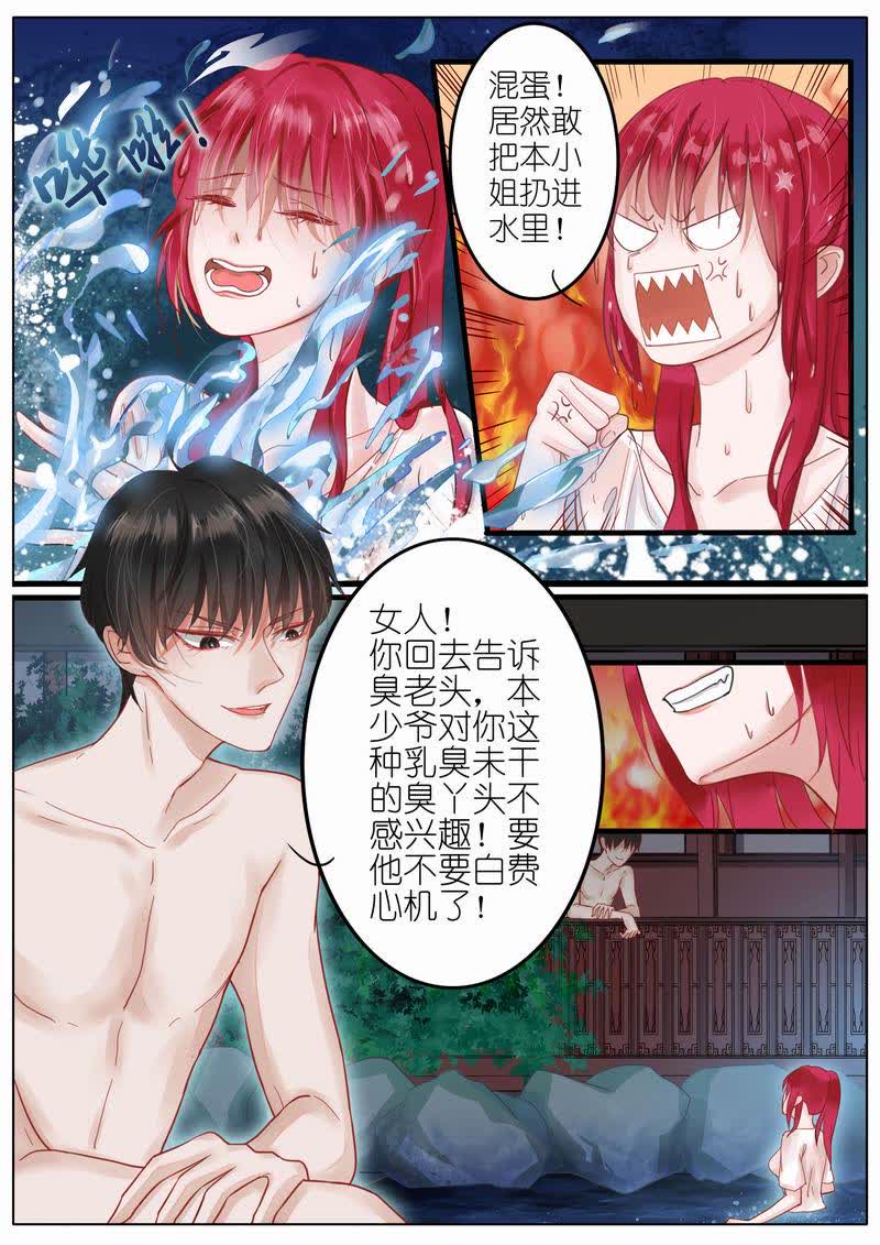 《王牌校草》漫画最新章节第3话免费下拉式在线观看章节第【6】张图片