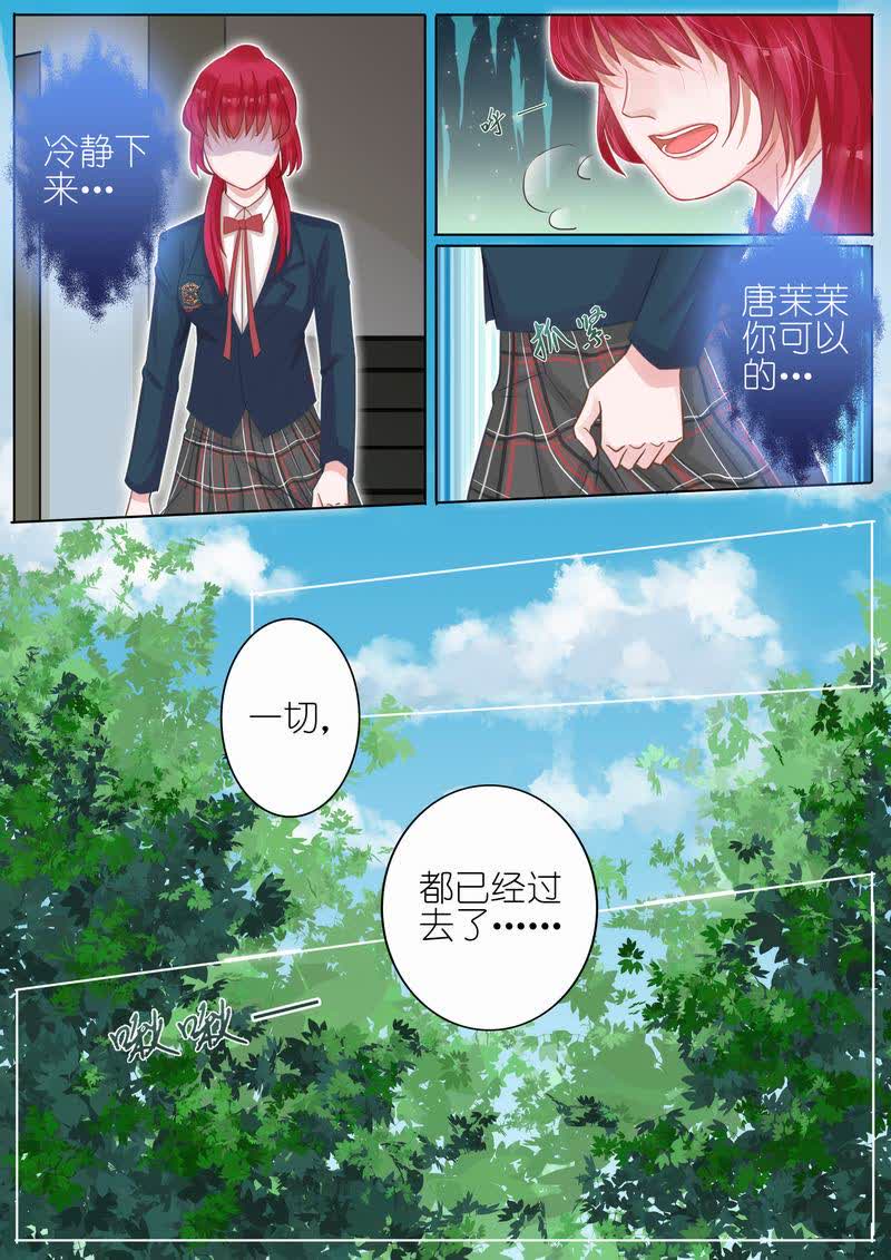 《王牌校草》漫画最新章节第6话免费下拉式在线观看章节第【8】张图片